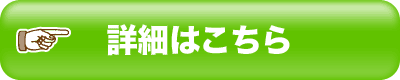 shousai_finger_green_kakumaru